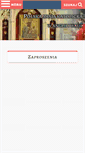 Mobile Screenshot of pcmew.org